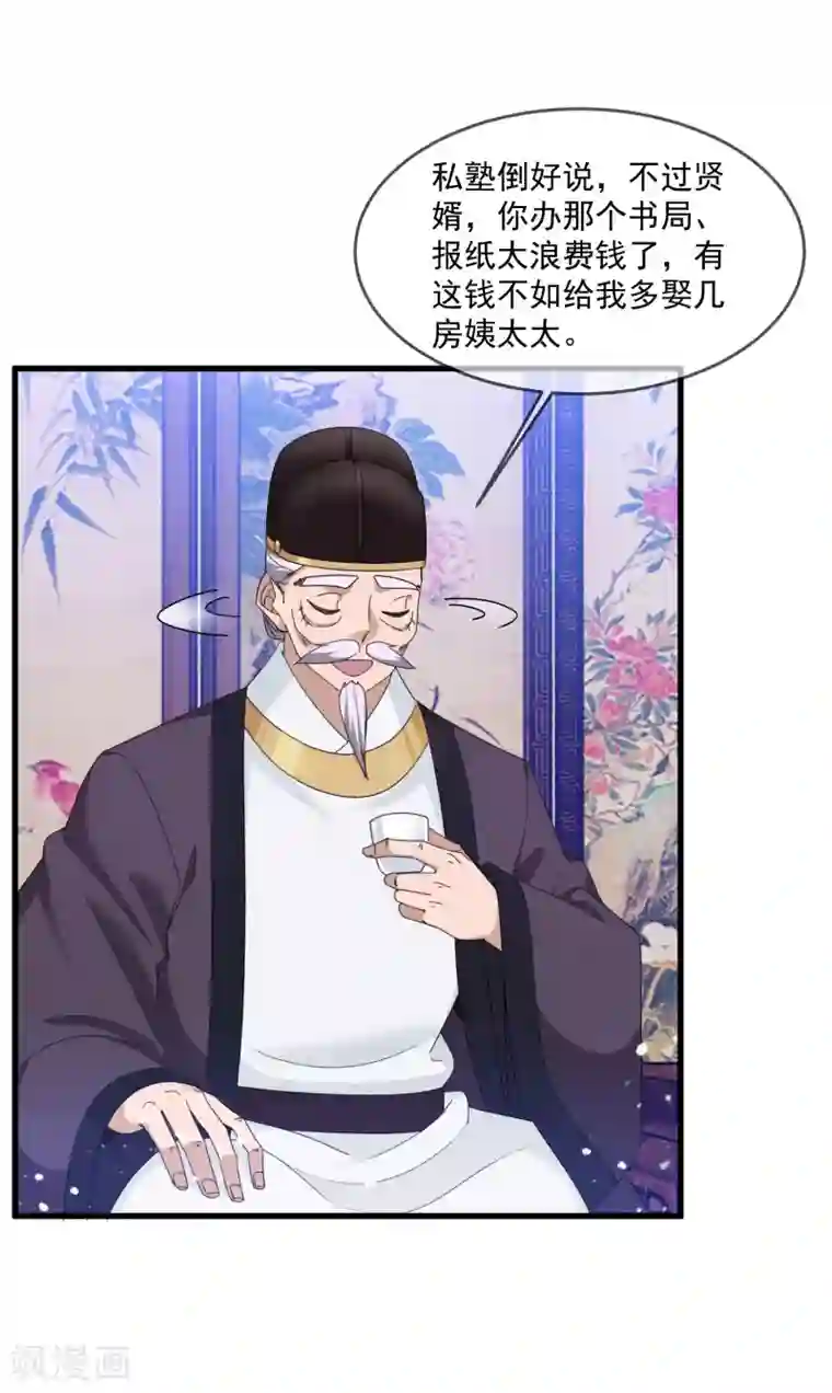 极品败家子第153话 少爷要练兵