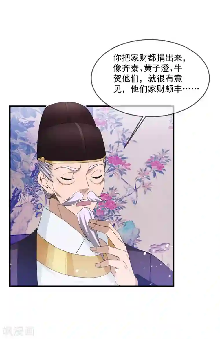 极品败家子第153话 少爷要练兵