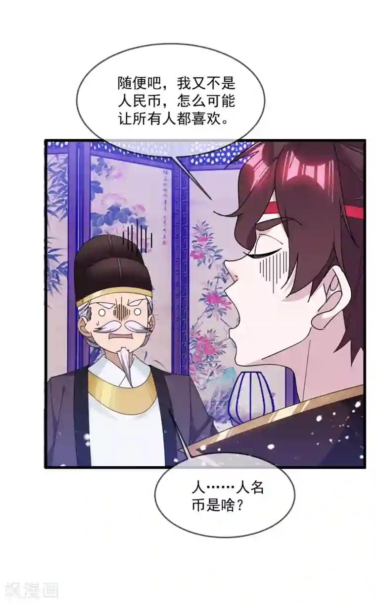极品败家子第153话 少爷要练兵