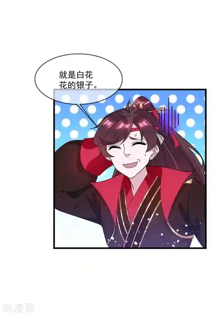 极品败家子第153话 少爷要练兵