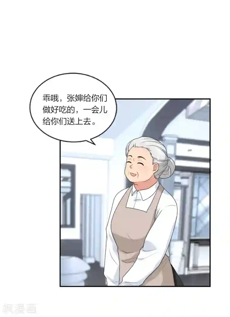 萌宝来袭：妈咪我爹地呢？第94话 好朋友一辈子