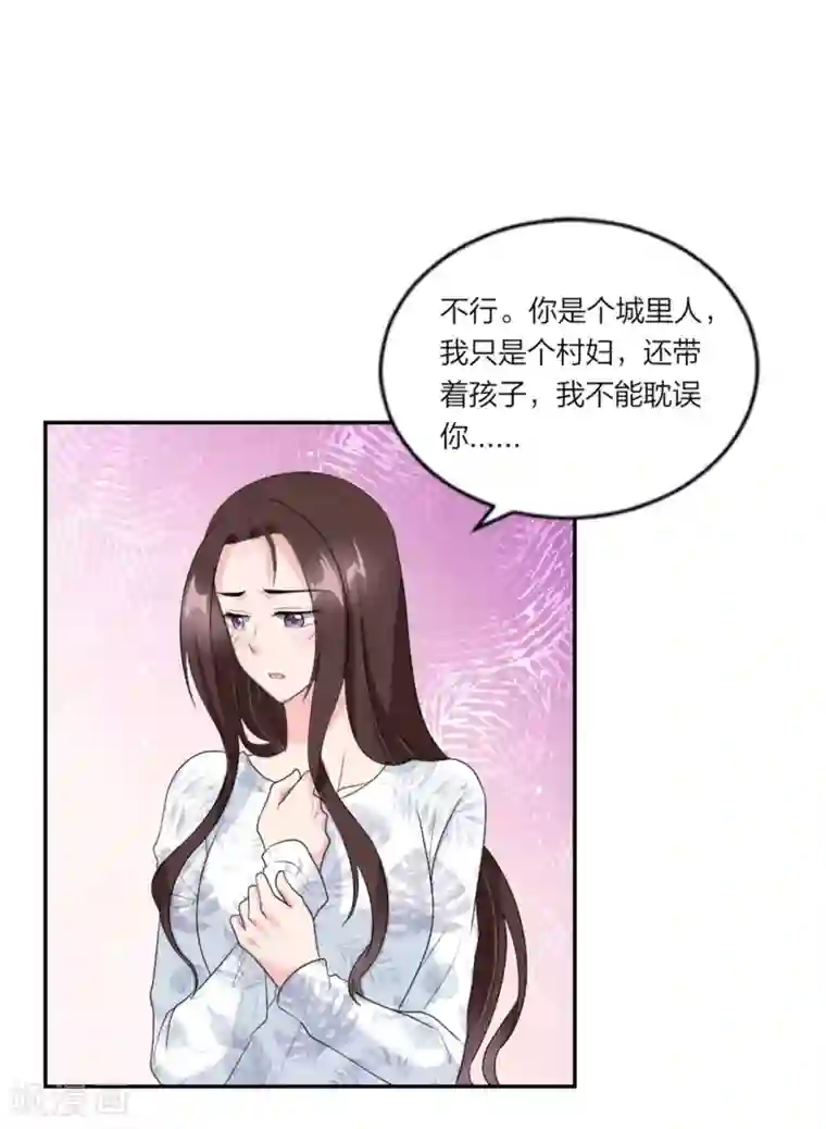 萌宝来袭：妈咪我爹地呢？第94话 好朋友一辈子
