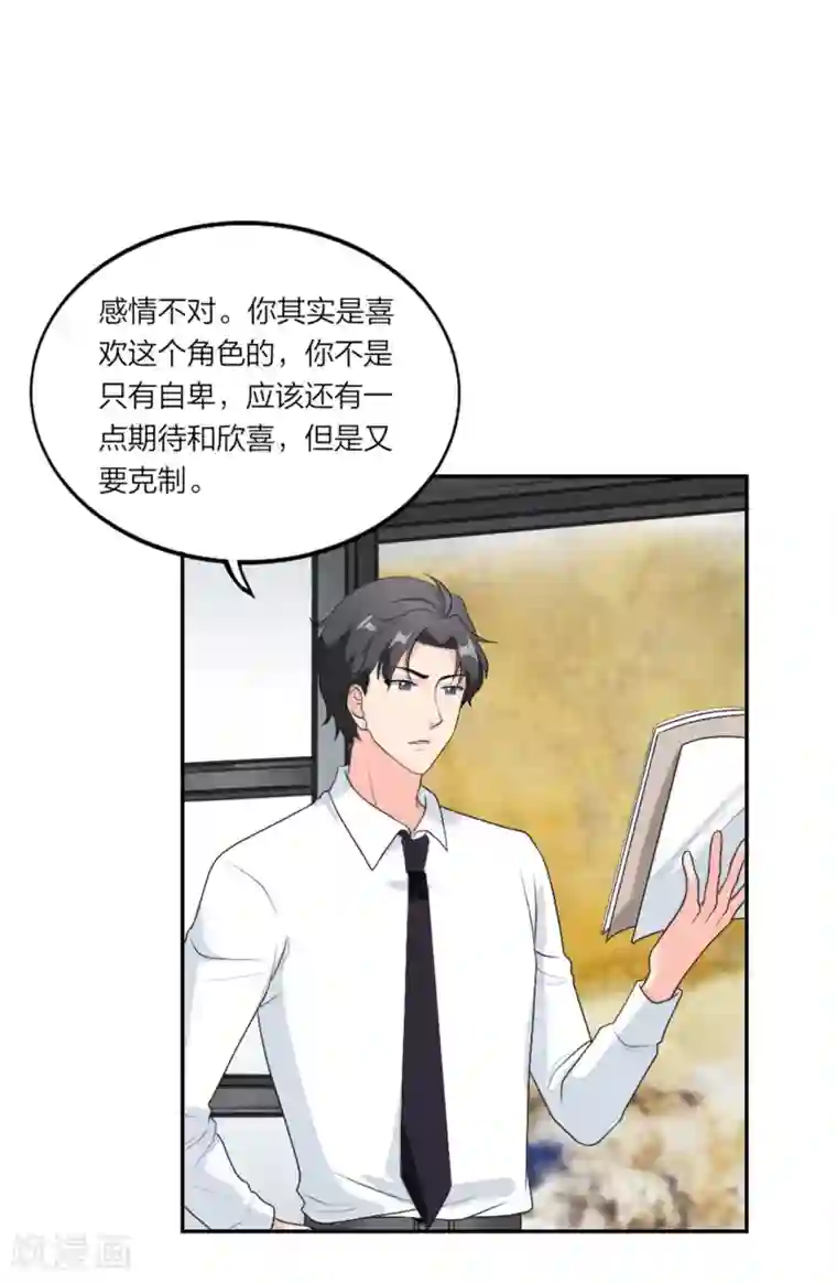 萌宝来袭：妈咪我爹地呢？第94话 好朋友一辈子