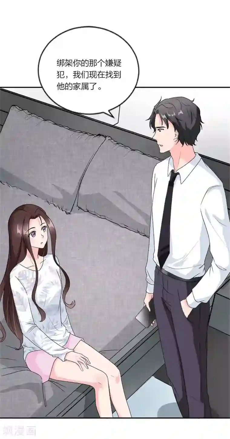 萌宝来袭：妈咪我爹地呢？第94话 好朋友一辈子