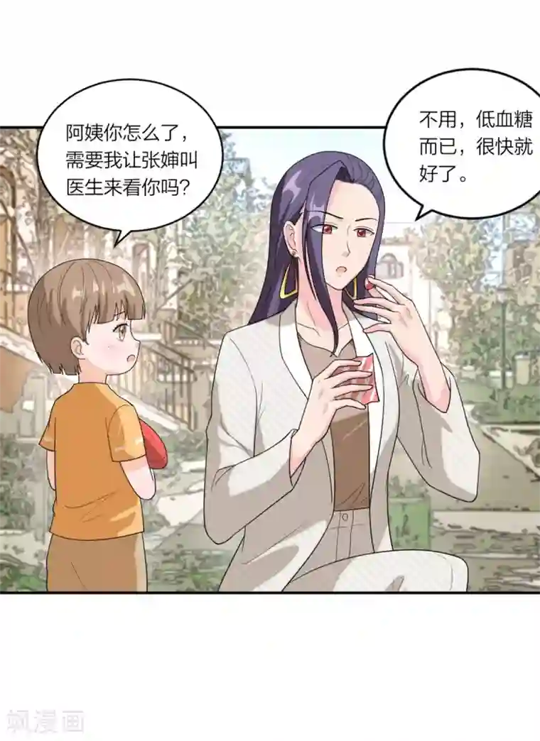 萌宝来袭：妈咪我爹地呢？第95话 谢谢你小可爱