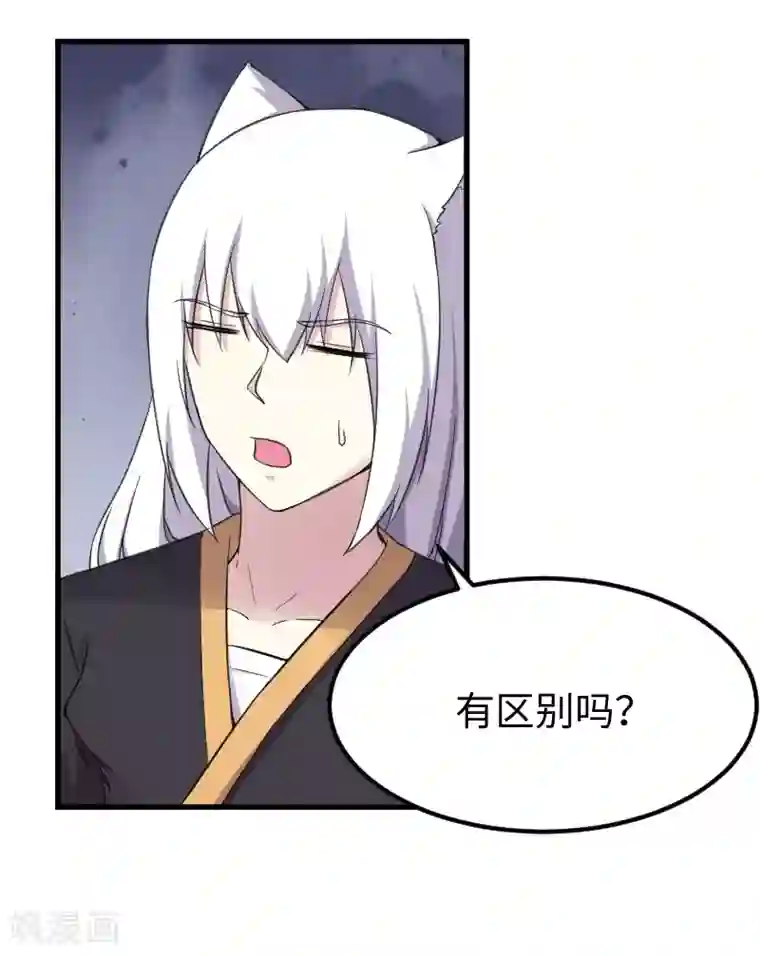 宠狐成妃第329话 乖乖跟姐走