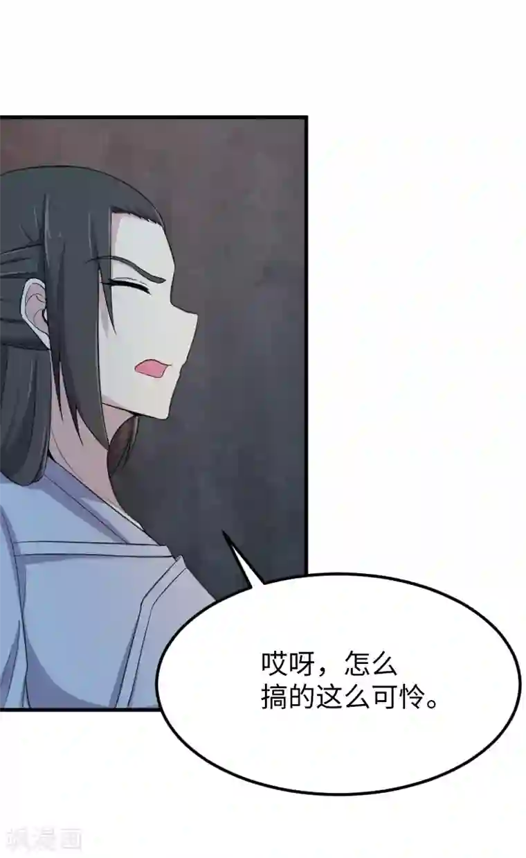 宠狐成妃第329话 乖乖跟姐走