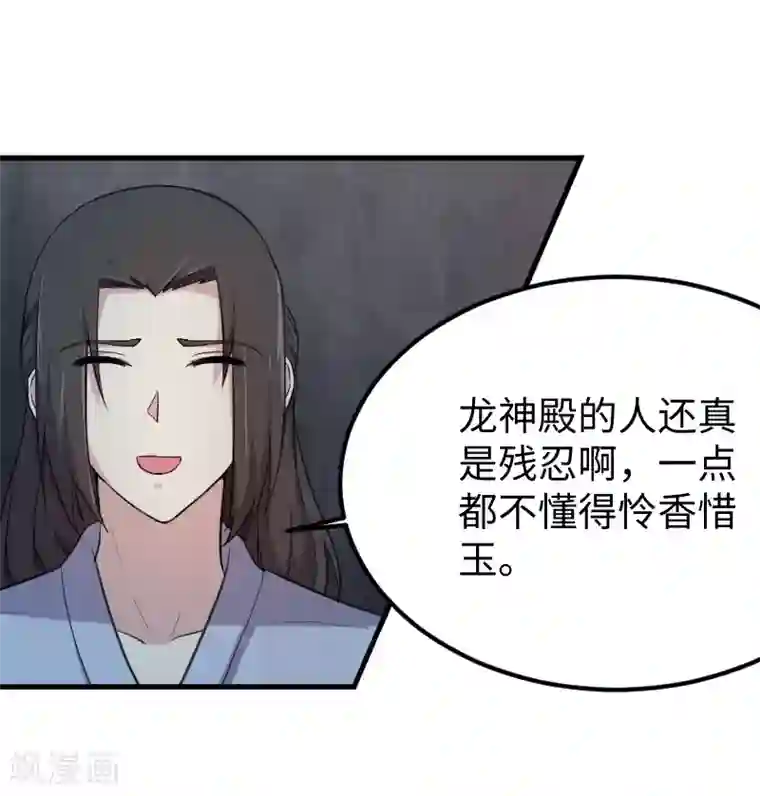 宠狐成妃第329话 乖乖跟姐走
