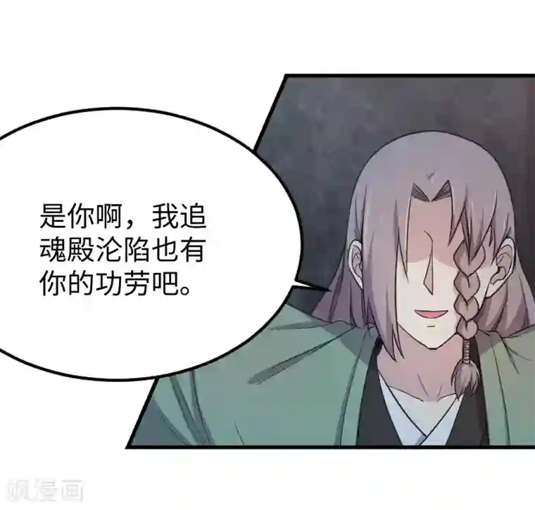 宠狐成妃第329话 乖乖跟姐走