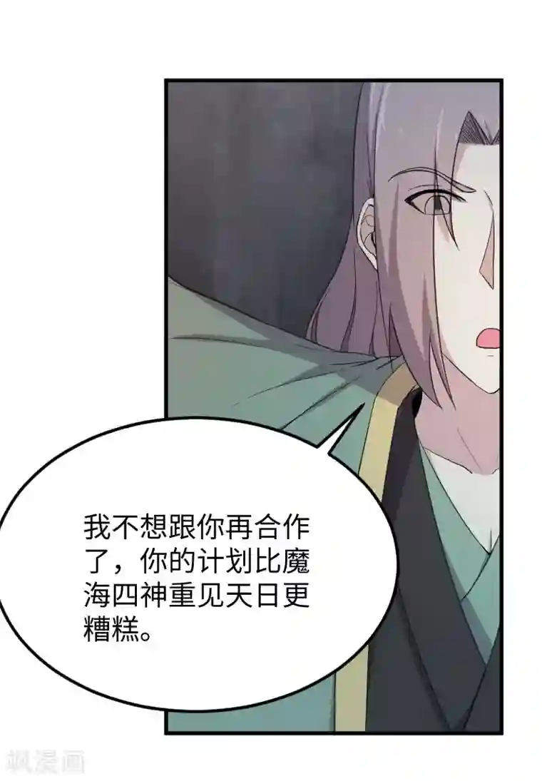 宠狐成妃第329话 乖乖跟姐走