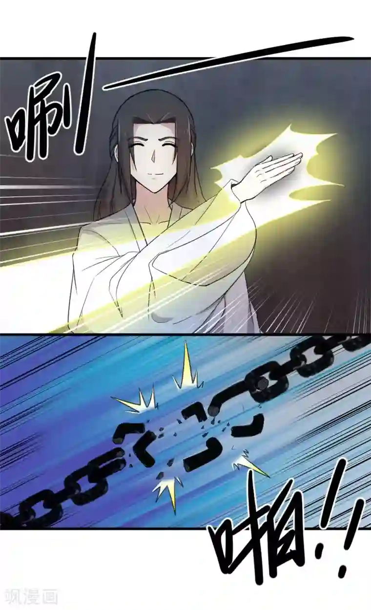 宠狐成妃第329话 乖乖跟姐走