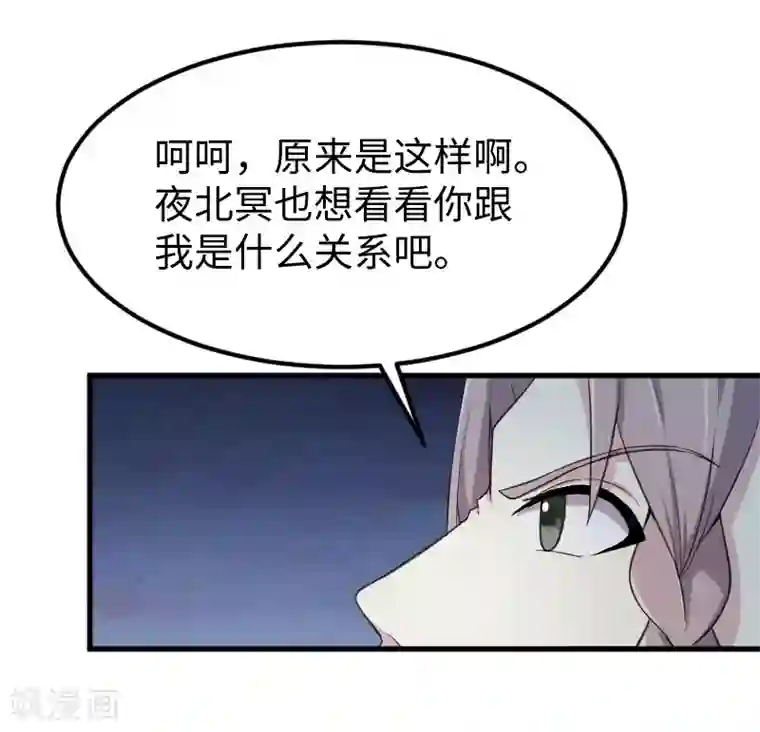 宠狐成妃第329话 乖乖跟姐走