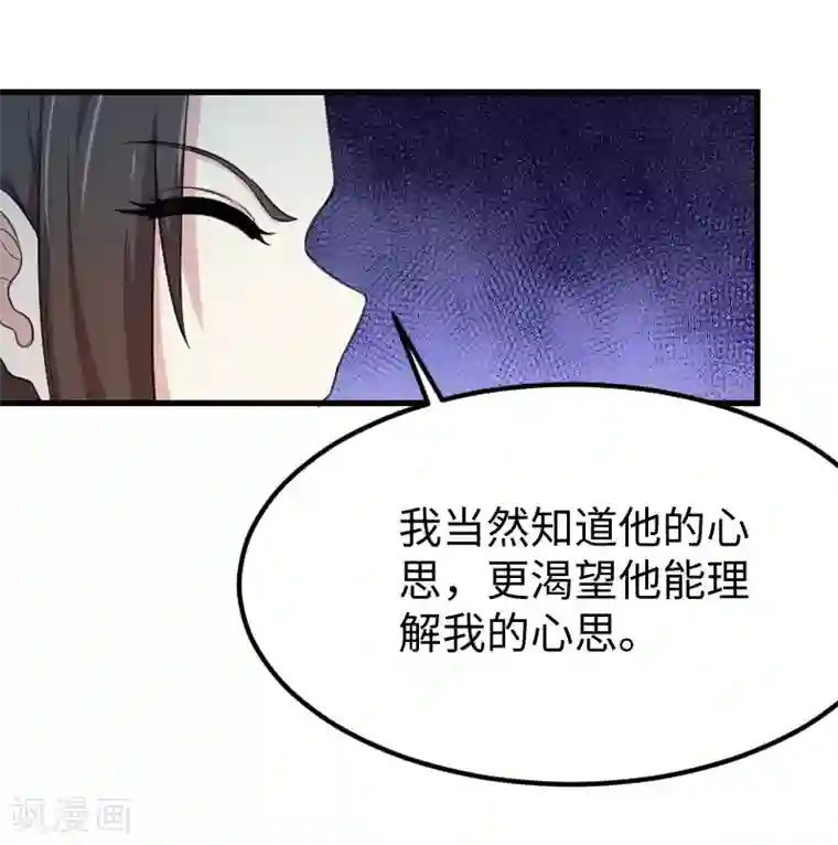宠狐成妃第329话 乖乖跟姐走