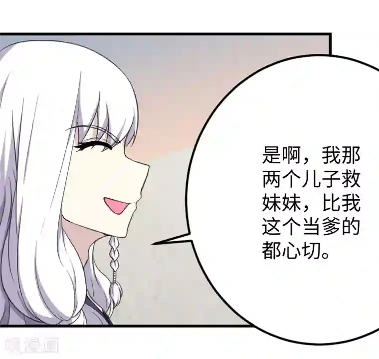 宠狐成妃第329话 乖乖跟姐走