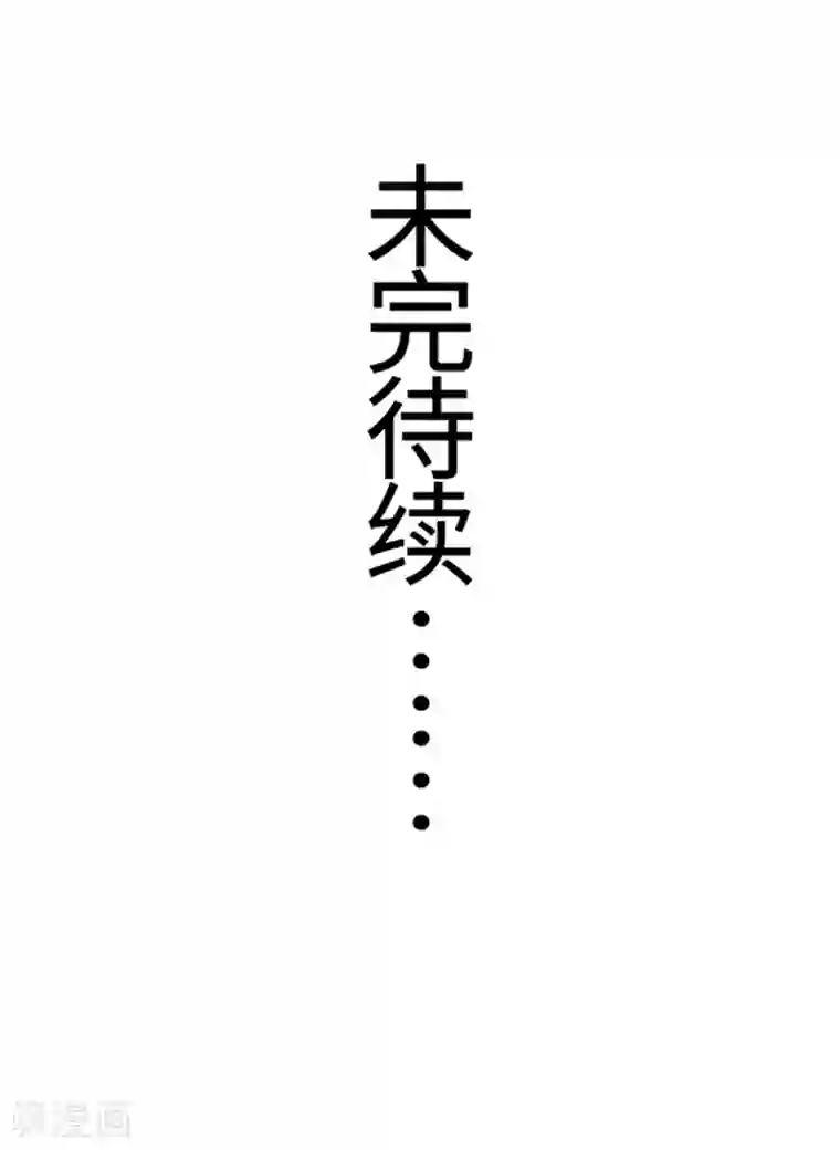 宠狐成妃第329话 乖乖跟姐走