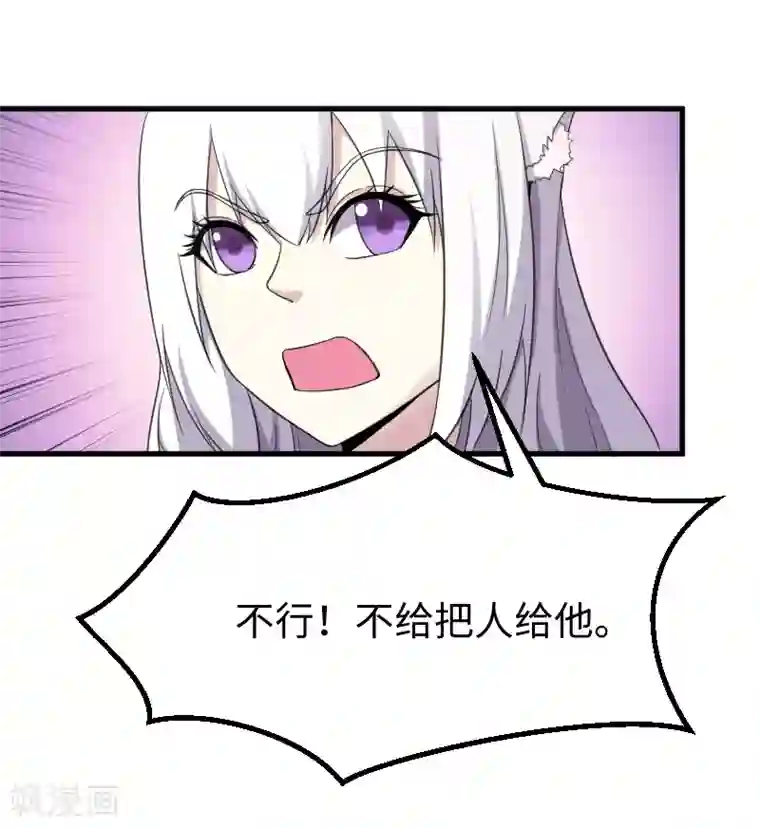 宠狐成妃第329话 乖乖跟姐走