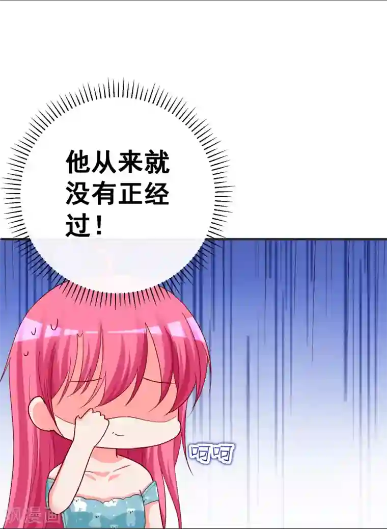 双面老师的夜间补习第194话