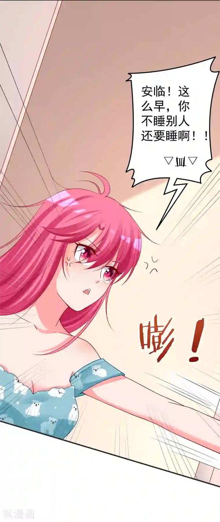 双面老师的夜间补习第194话