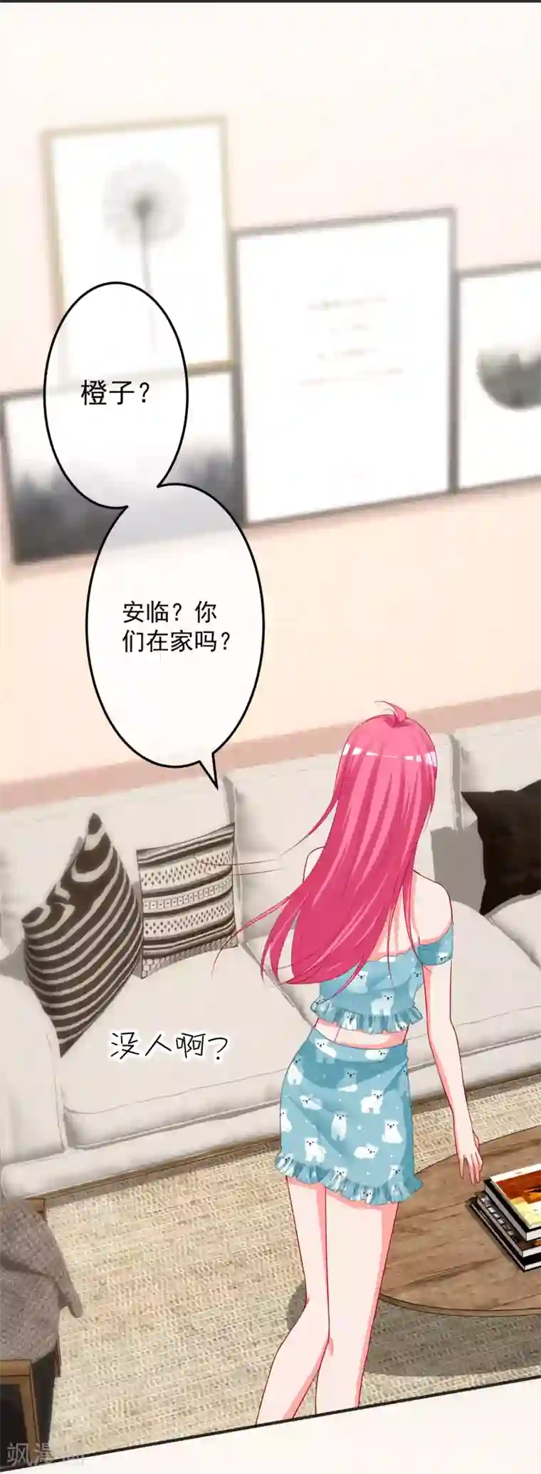 双面老师的夜间补习第194话