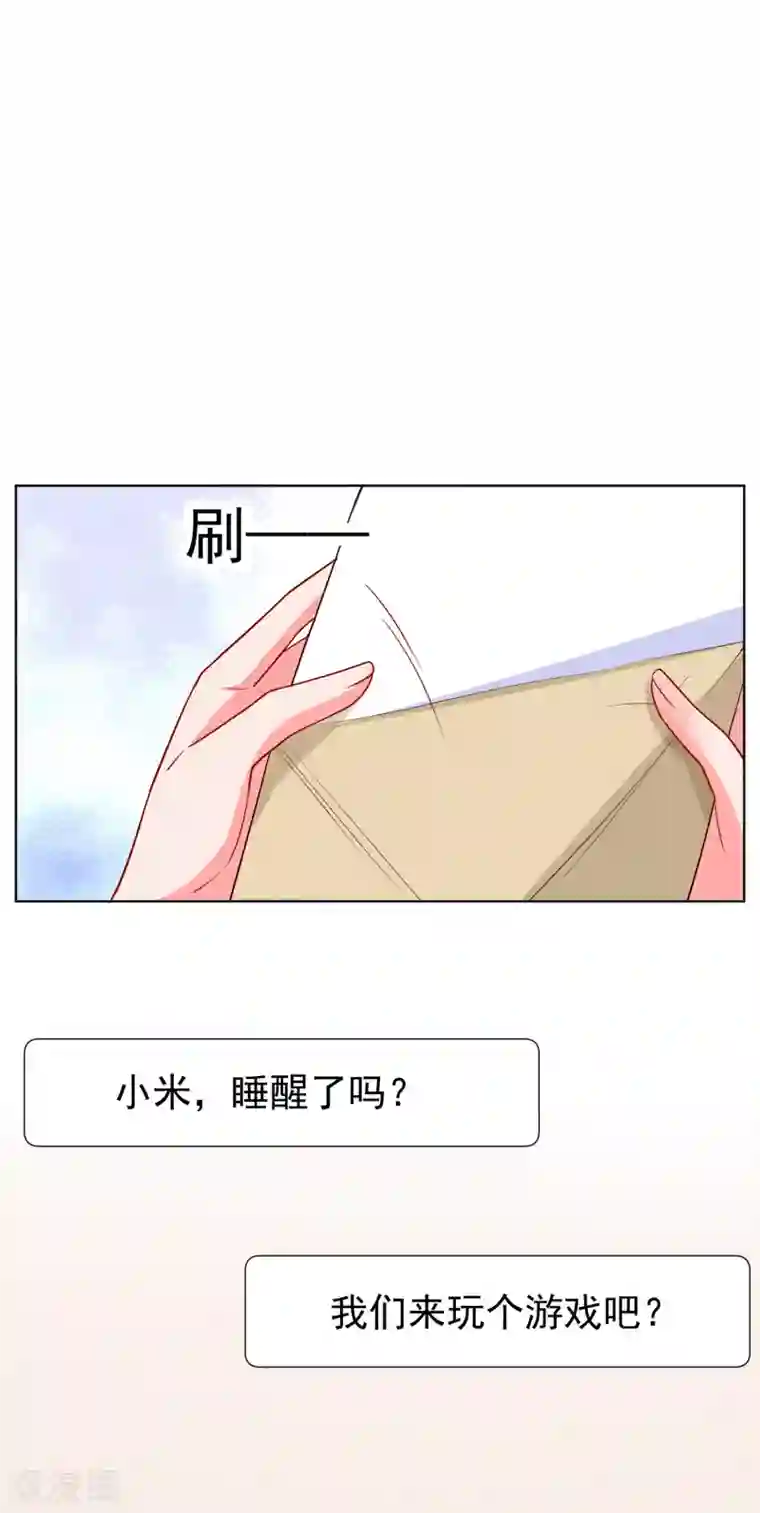 双面老师的夜间补习第194话