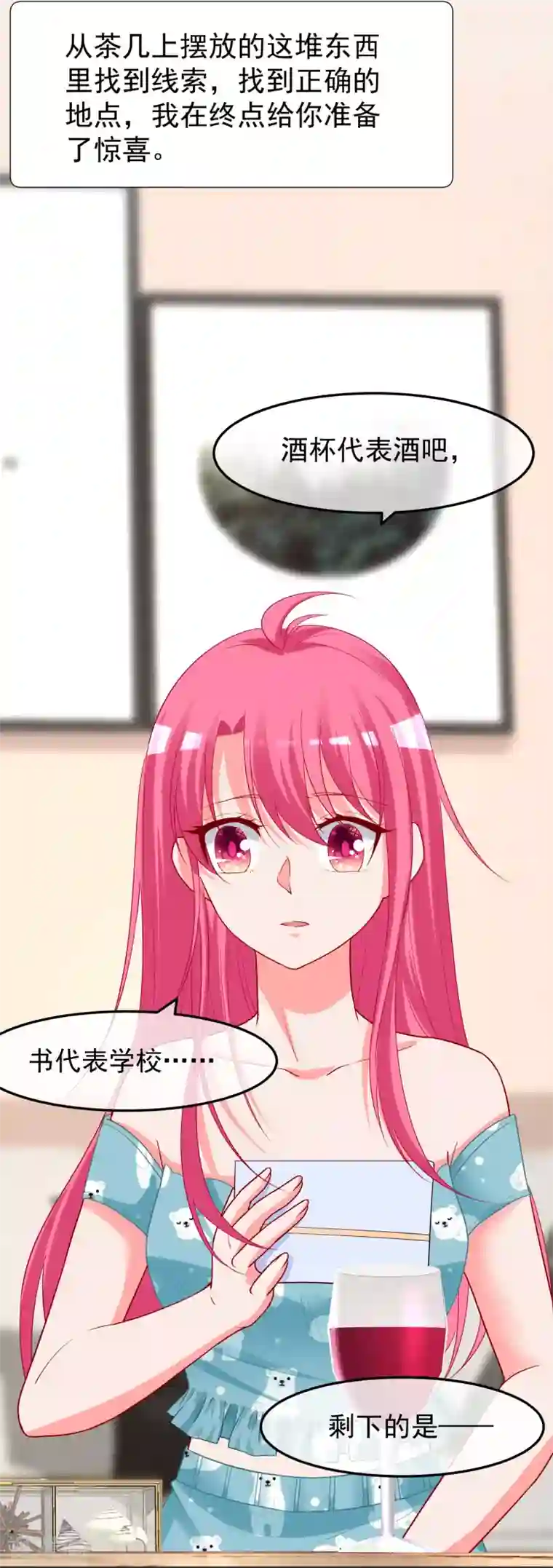 双面老师的夜间补习第194话