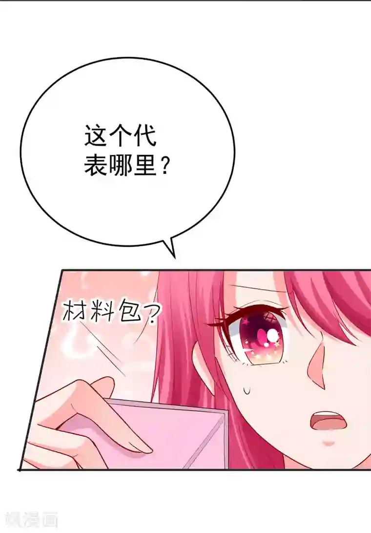 双面老师的夜间补习第194话