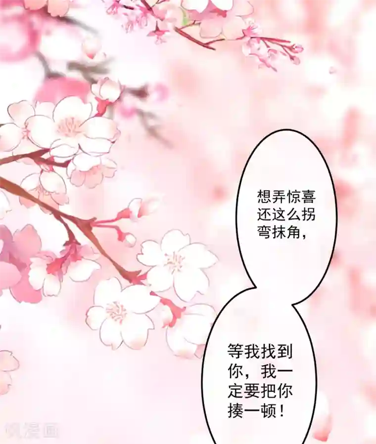 双面老师的夜间补习第194话