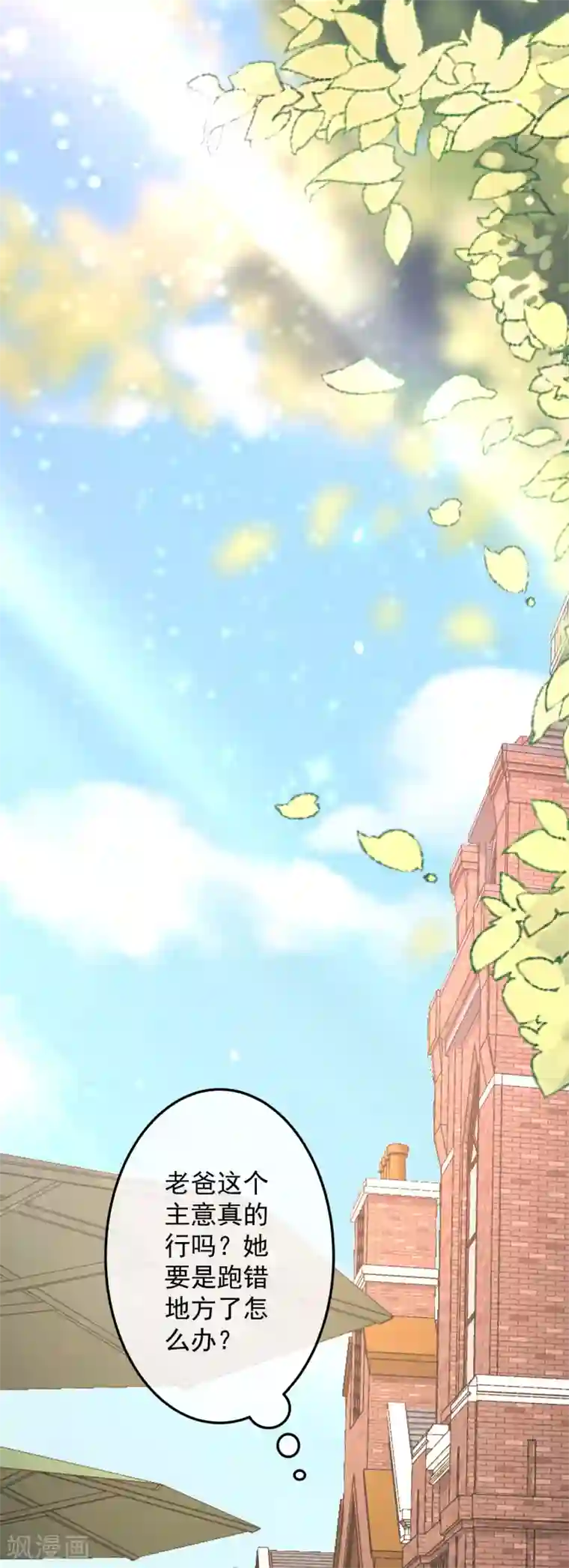 双面老师的夜间补习第194话