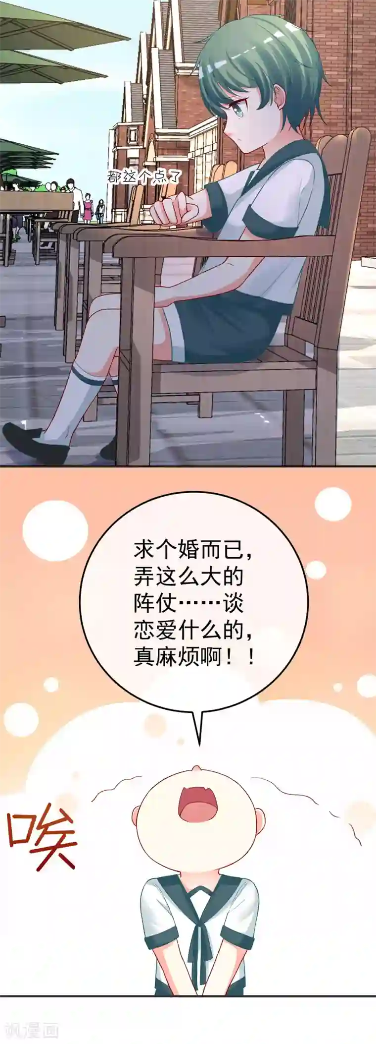 双面老师的夜间补习第194话