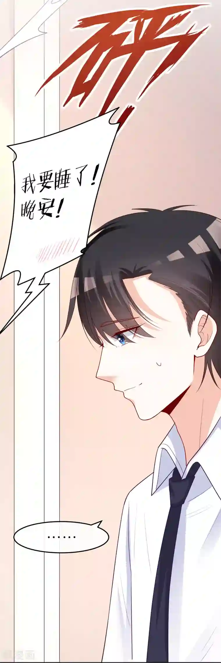 双面老师的夜间补习第194话