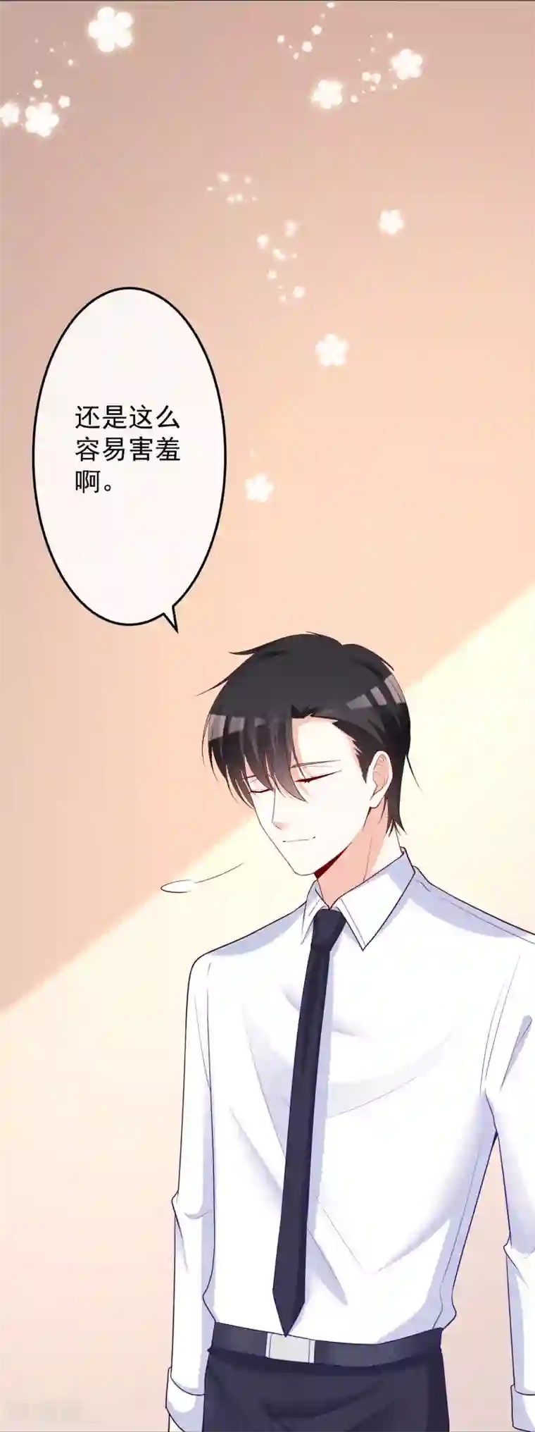 双面老师的夜间补习第194话