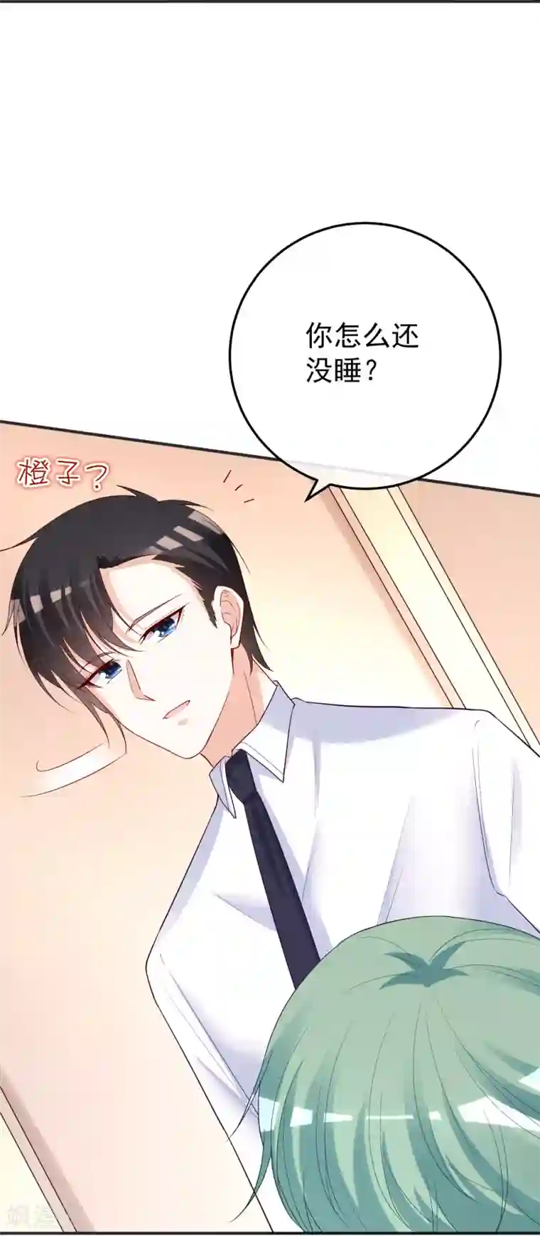 双面老师的夜间补习第194话