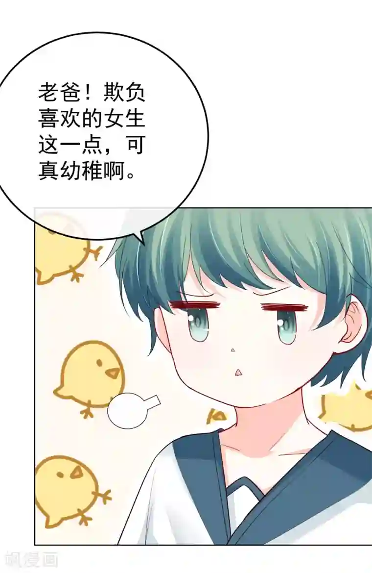 双面老师的夜间补习第194话