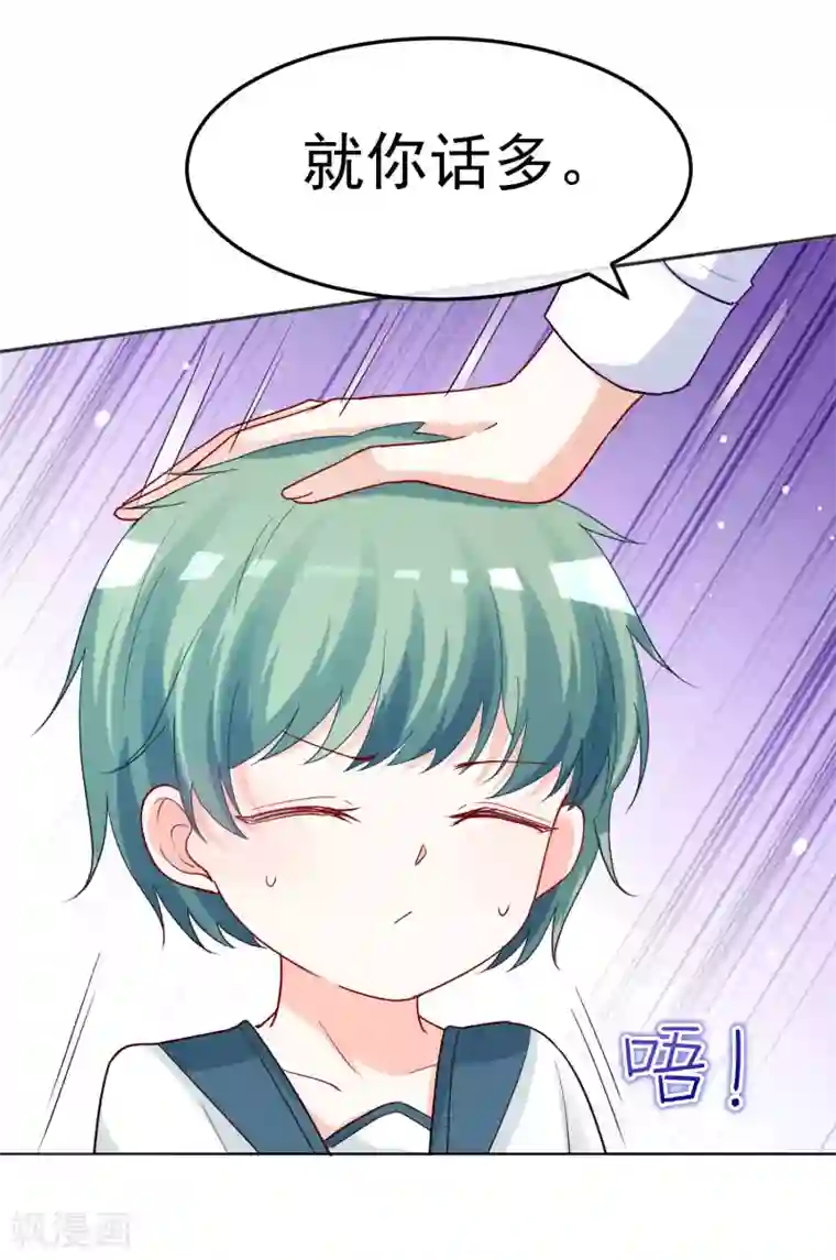 双面老师的夜间补习第194话