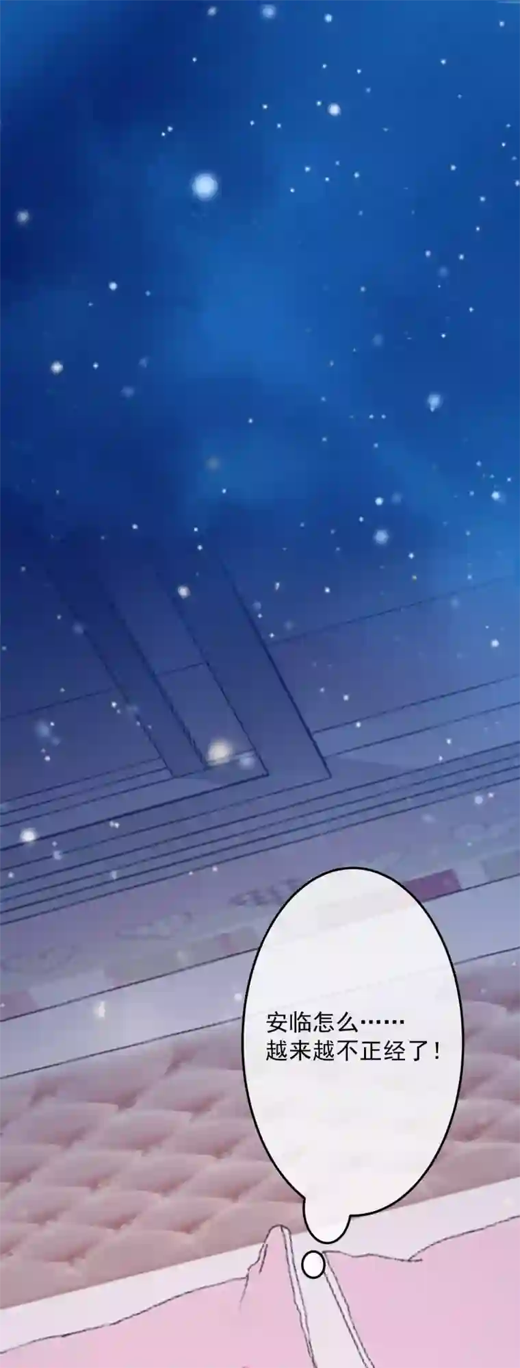 双面老师的夜间补习第194话