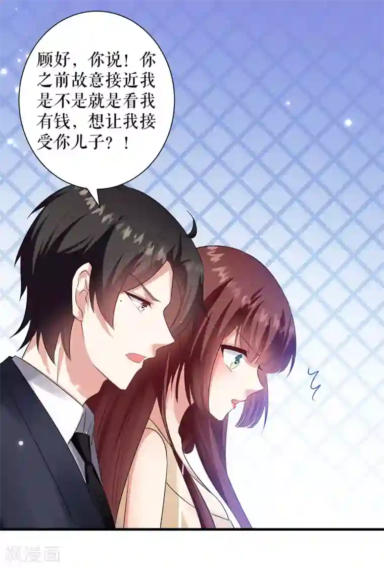 天才酷宝第84话 分手