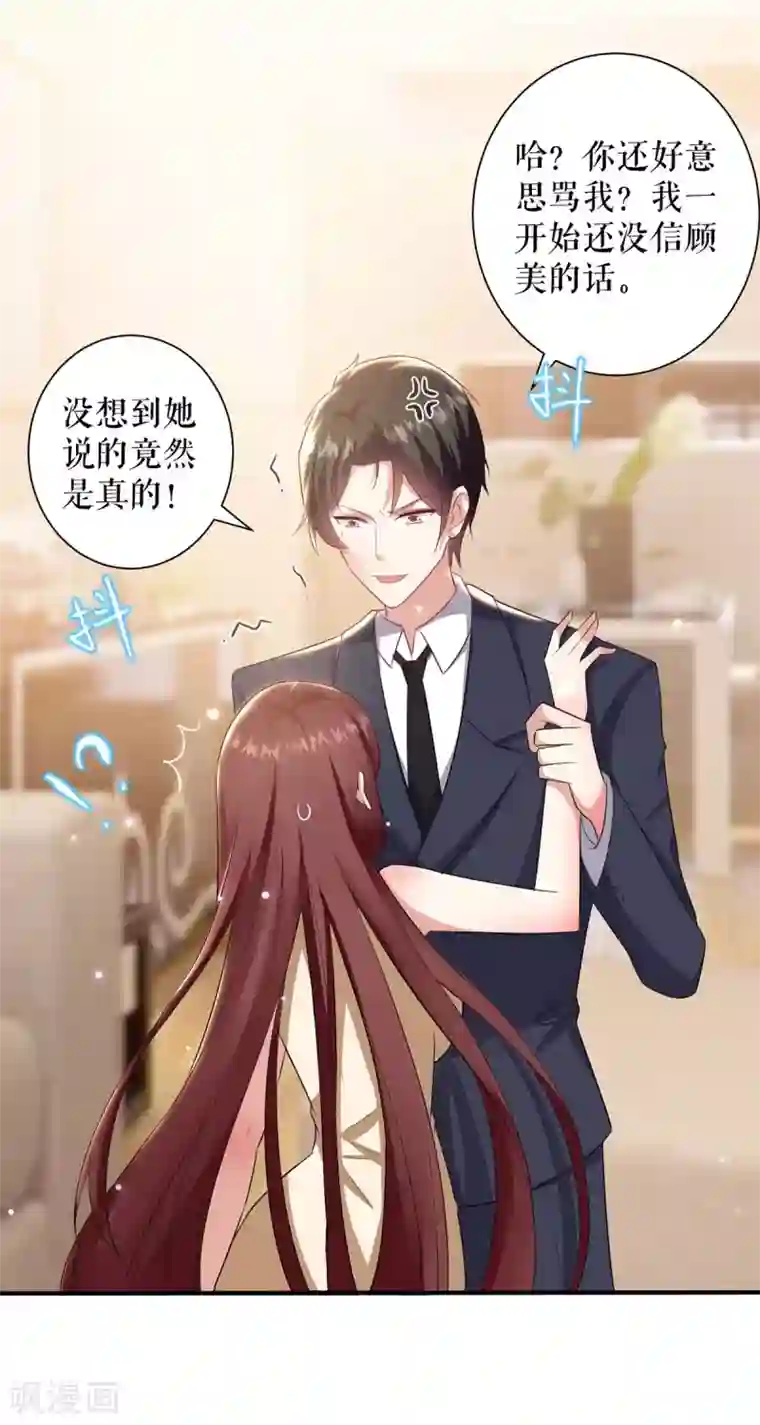 天才酷宝第84话 分手