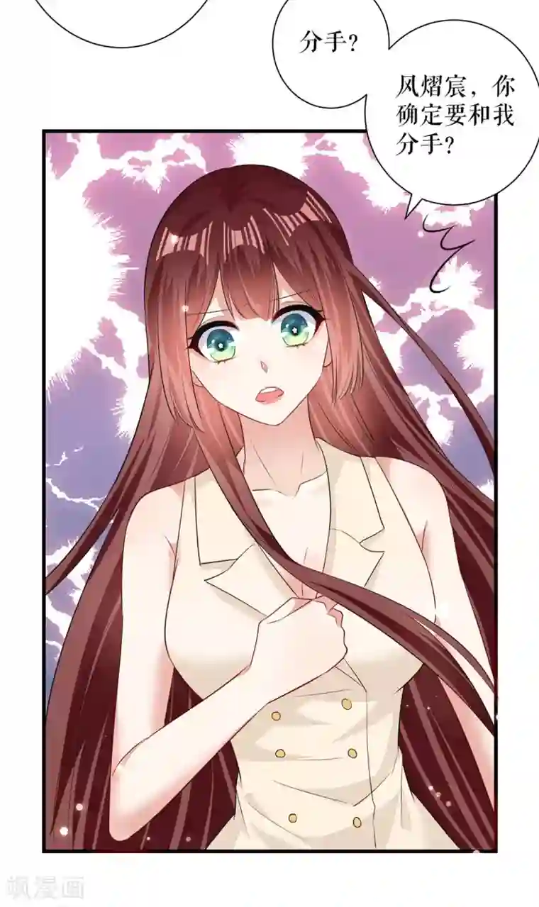 天才酷宝第84话 分手