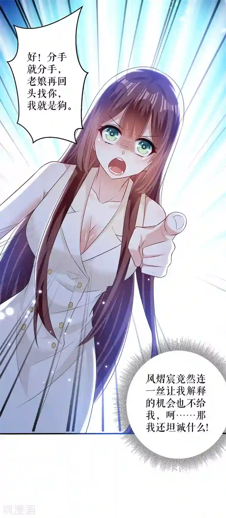 天才酷宝第84话 分手