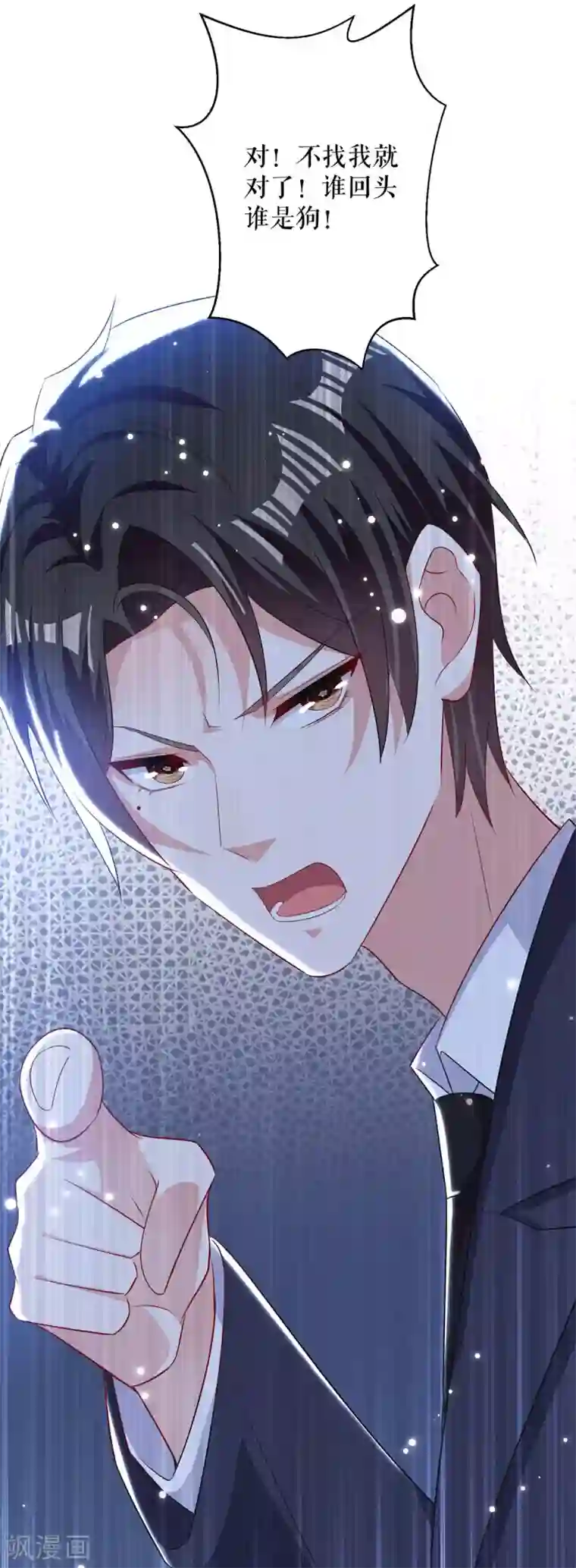 天才酷宝第84话 分手