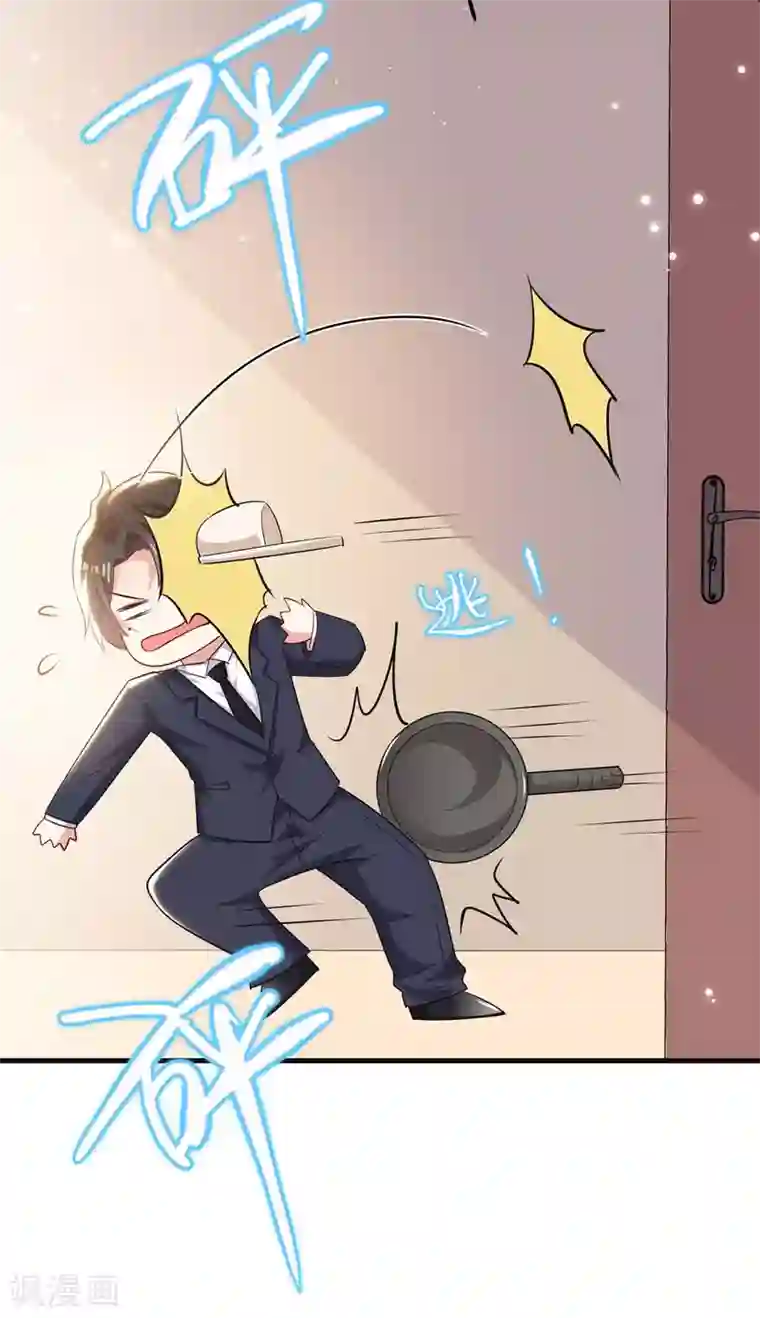 天才酷宝第84话 分手