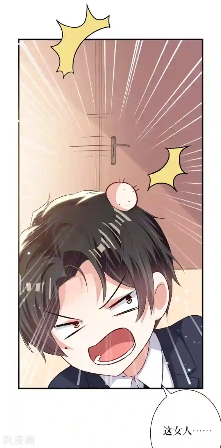 天才酷宝第84话 分手