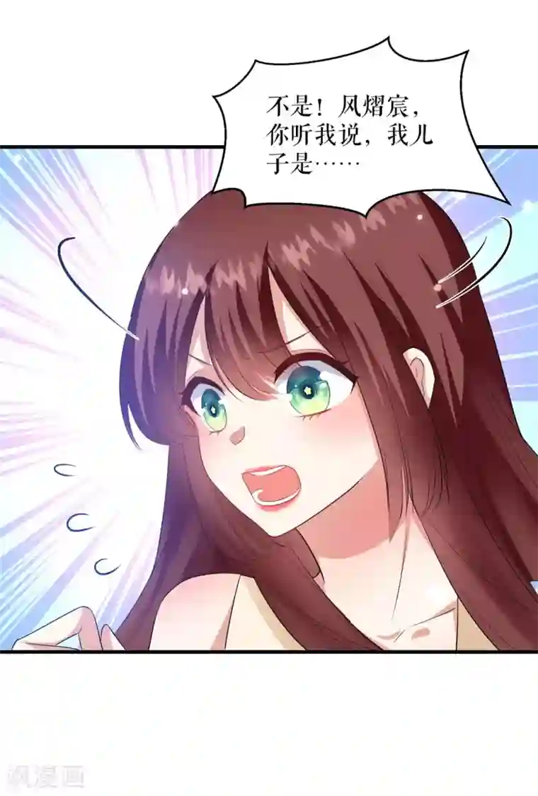 天才酷宝第84话 分手