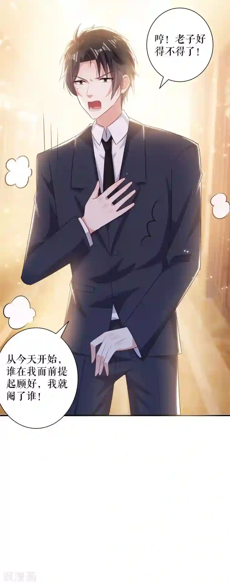 天才酷宝第84话 分手