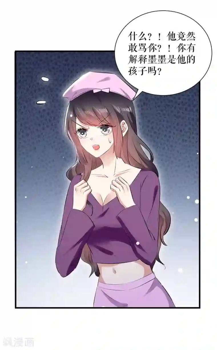 天才酷宝第85话 找上门来