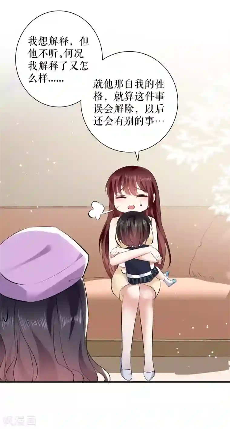 天才酷宝第85话 找上门来