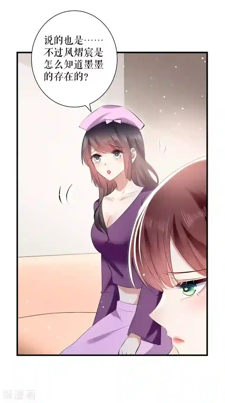 天才酷宝第85话 找上门来