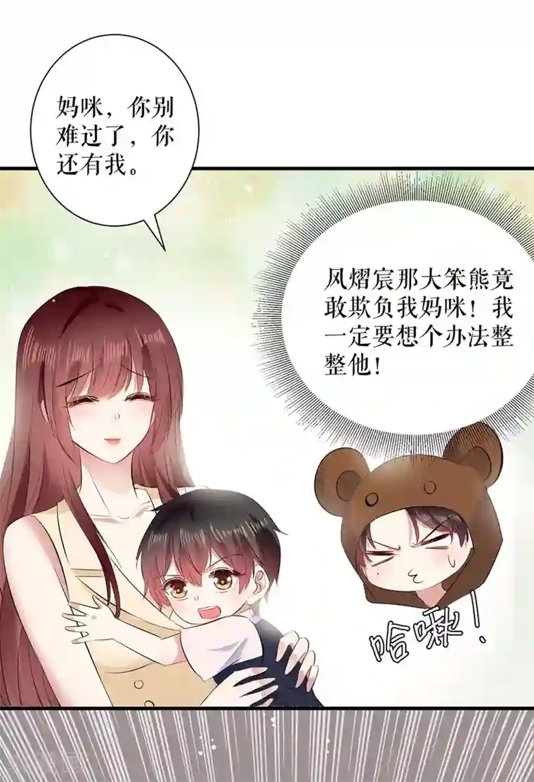 天才酷宝第85话 找上门来