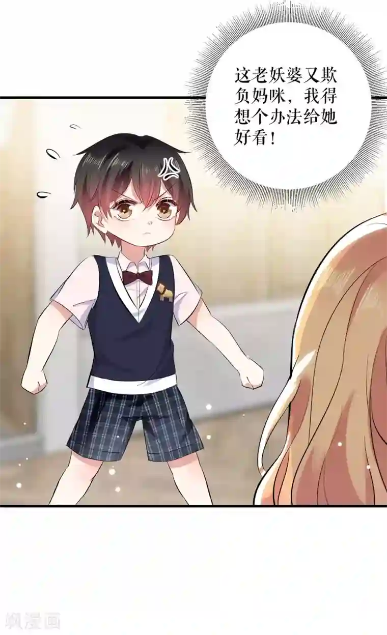 天才酷宝第85话 找上门来