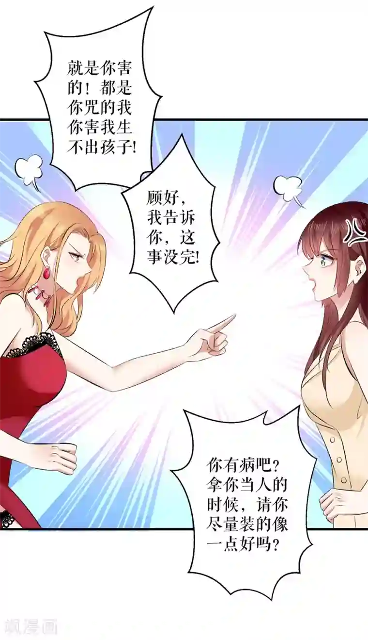 天才酷宝第85话 找上门来